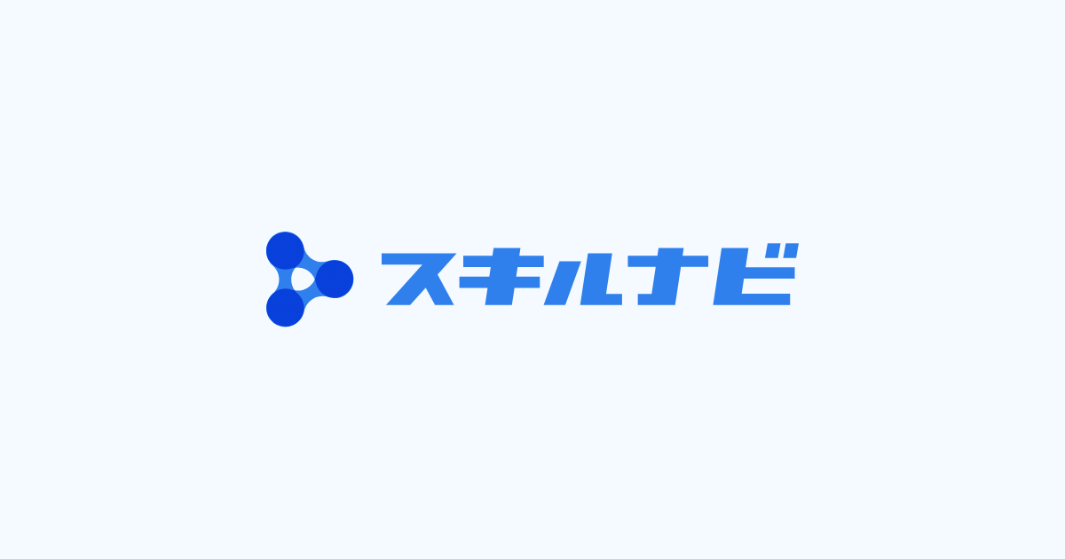 タレマブログ Vol2 スキルナビでtomo指数を使ってみました コラム 人材管理 タレントマネジメントシステムのスキルナビ